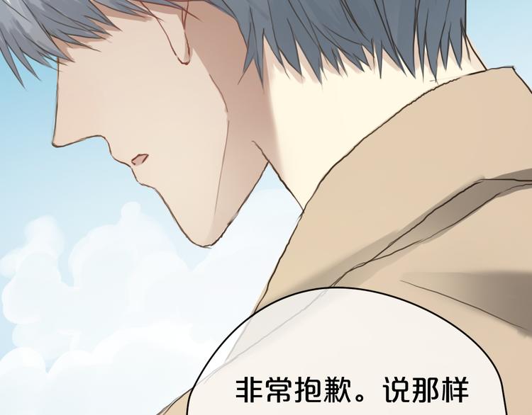 第36话 你只是一个粉丝而已67