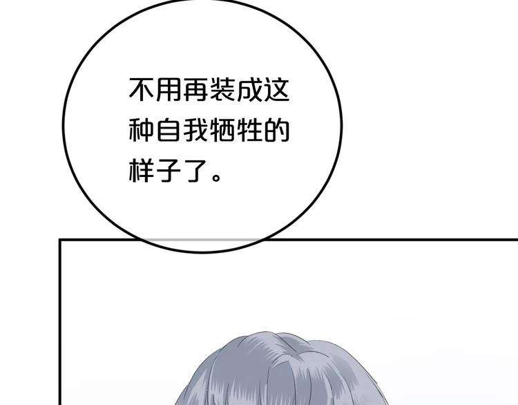 第89话（上） 成熟的他97