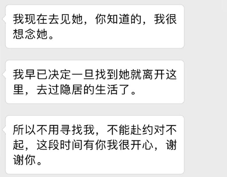 第110话 死讯42