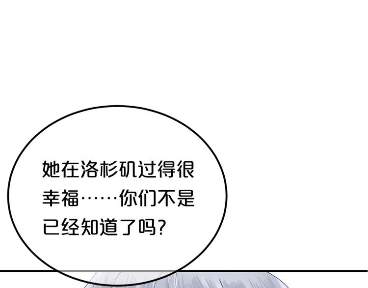 第117话 终结这一切78