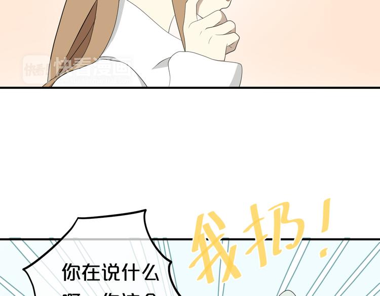 第80话 奇怪的女生86