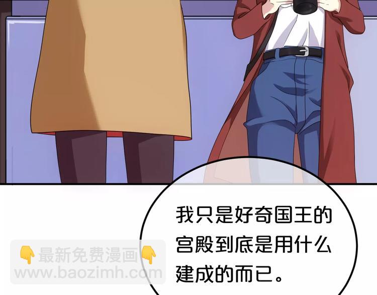 第85话 现在她12