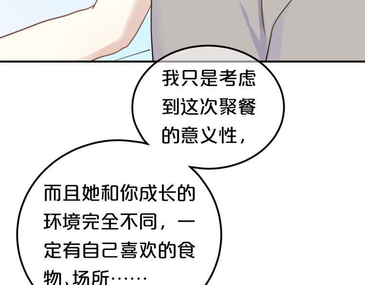 第125话 聚餐30