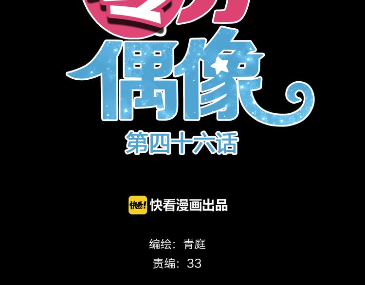 第46话 不要再抗拒了6