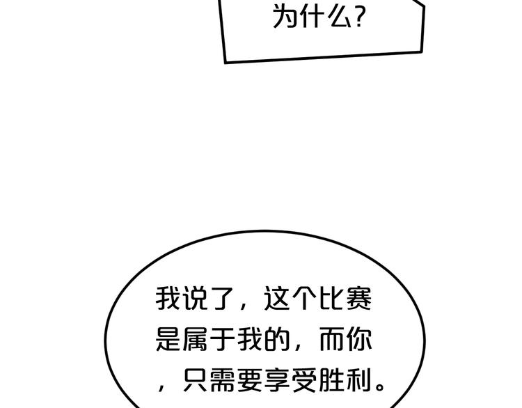 第130话 引以为豪的自信44