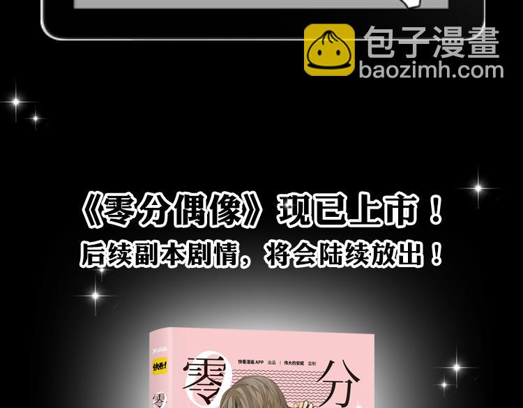 金凌风要被玩坏了！24