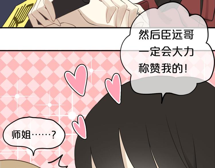 第60话 破冰共演！5