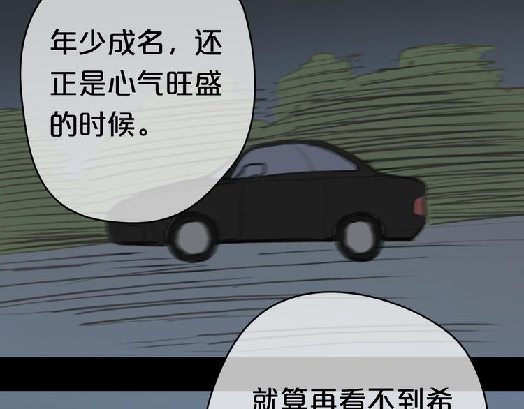 第29话 金凌风永久退圈！？99