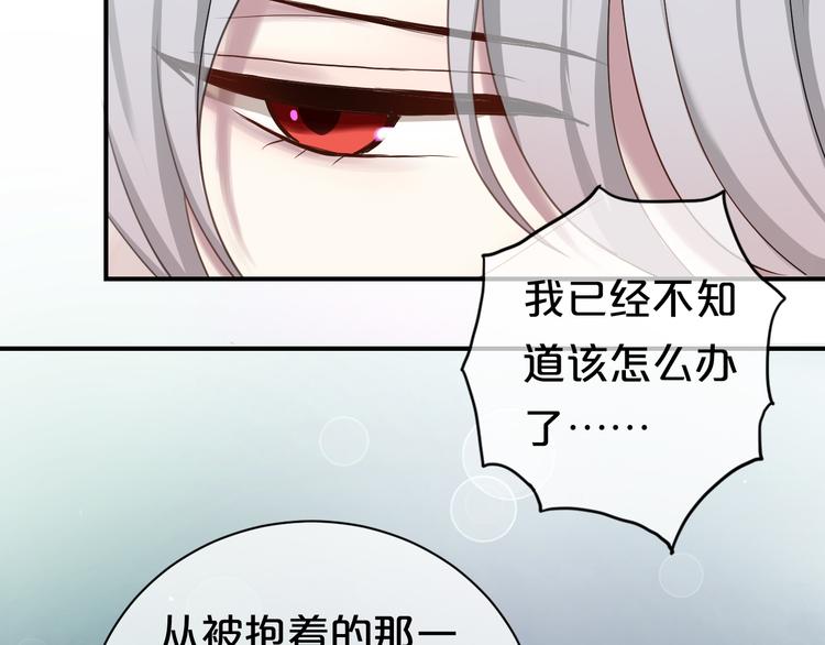 第73话 竟然向我表白了！？20