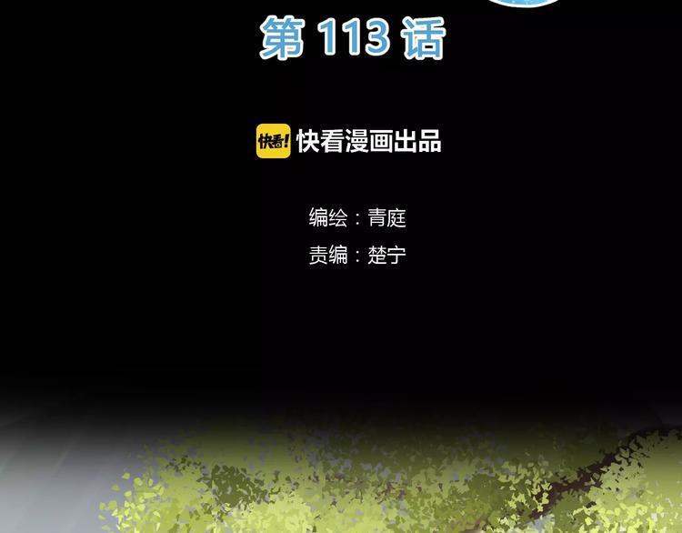 第113话 圈套1
