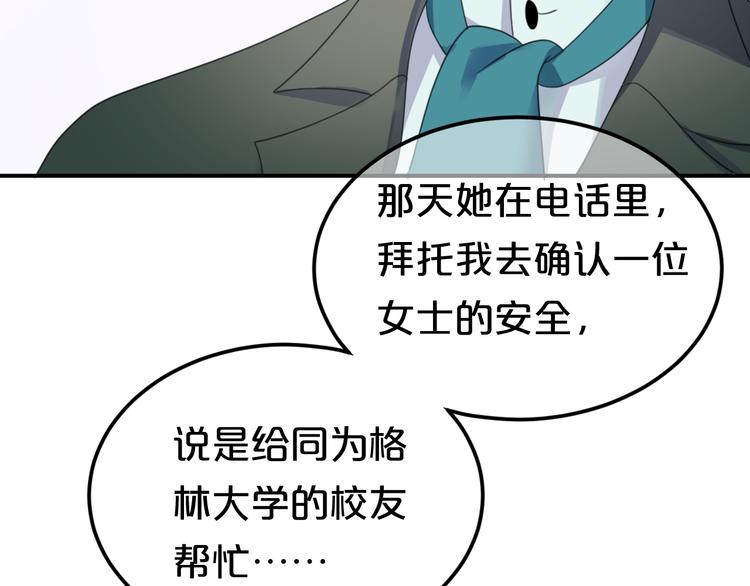 第121话 我是你的谁14