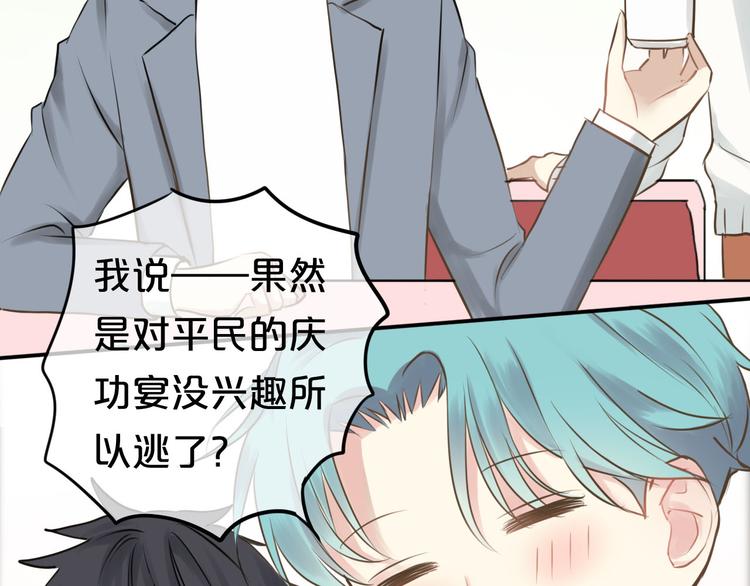 第61话 金凌风还是个……！68