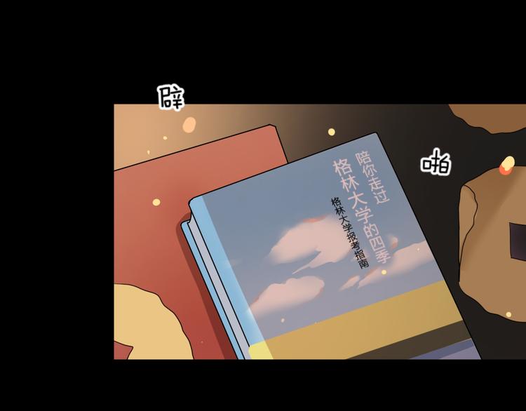 第136话 你被辞退了75