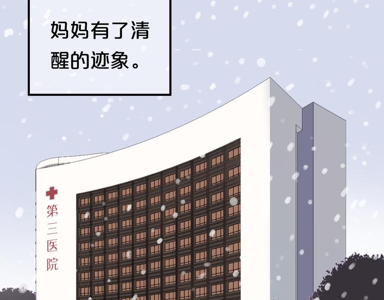 第142话 离别是为了再次相会3