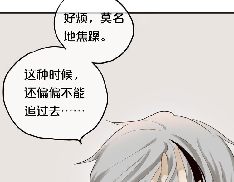 第57话 那就不要见面了44