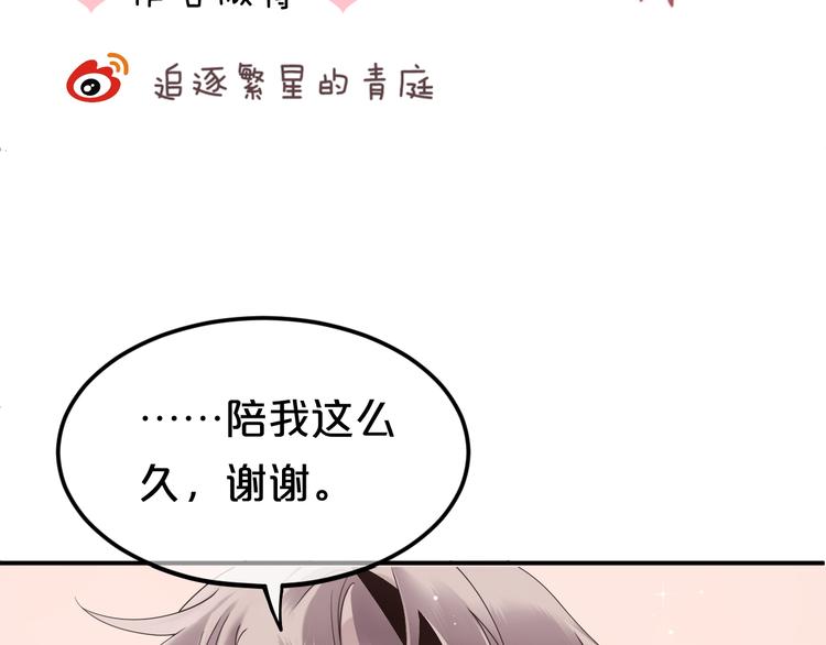 完结篇 命运的那个人224