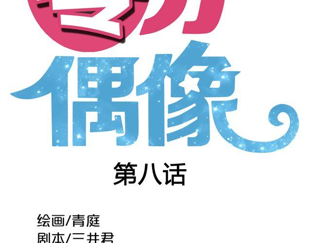 第8话14