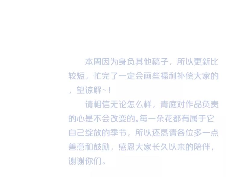 第86话 你怎么回来了39