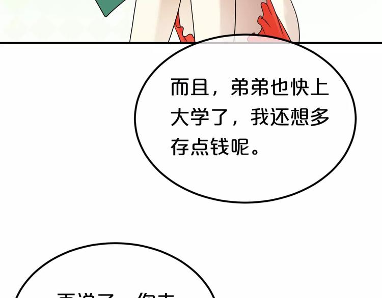 第87话 我给你快乐18