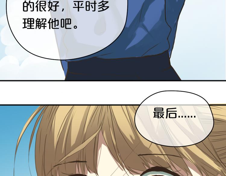 第36话 你只是一个粉丝而已86