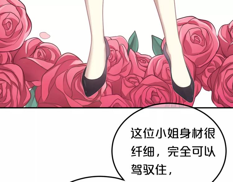 第94话 依然想他&amp;amp;狮子攻势104