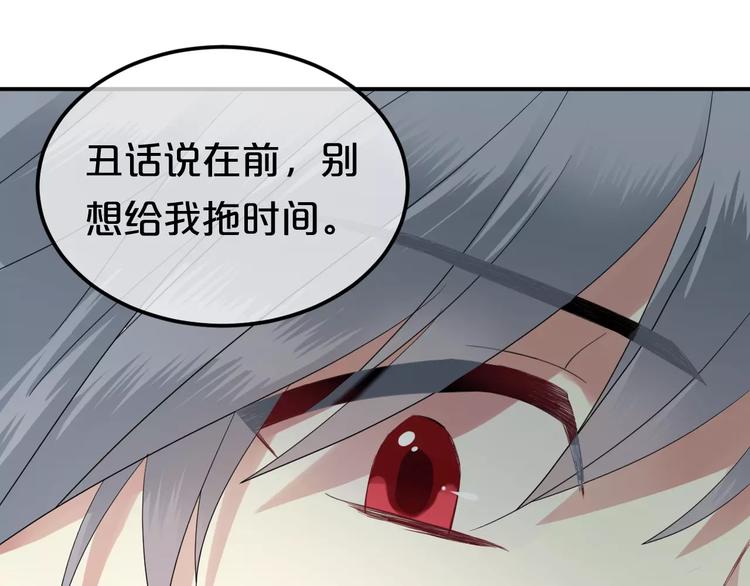 第89话（上） 成熟的他85