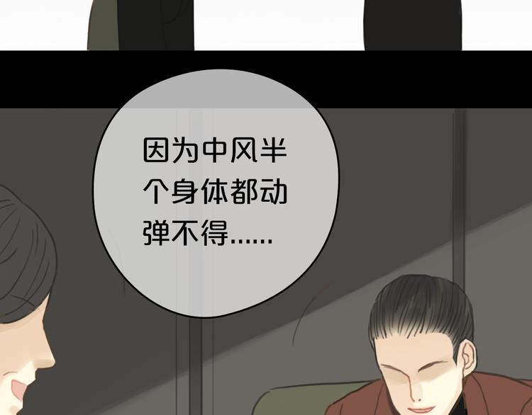 第26话  放手（上）17