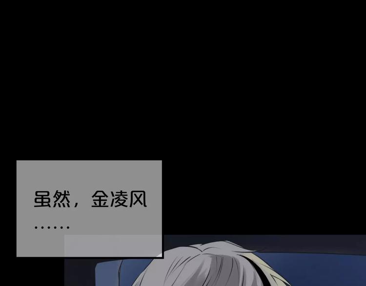 第94话 依然想他&amp;amp;狮子攻势80