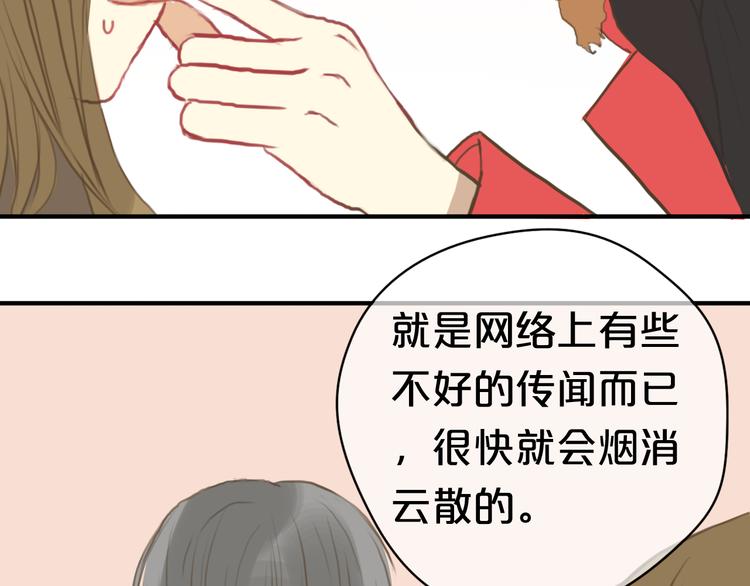 第28话 谁要你买的内衣啊！70