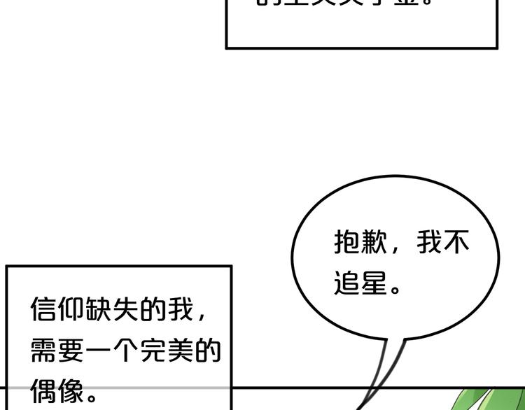 第119话 寻找完美偶像（上）8