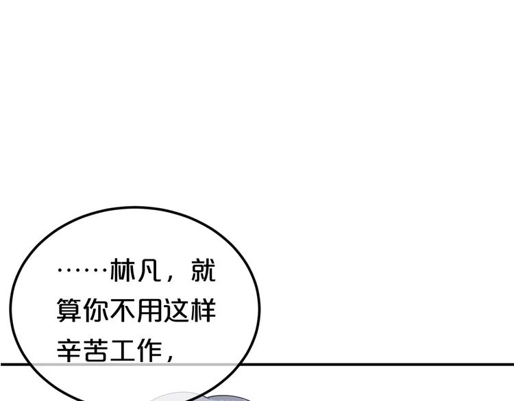 第89话（上） 成熟的他2