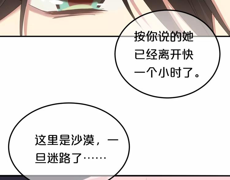 第104话 危险沙漠118