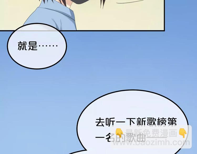 第101话 你的真实身份？104