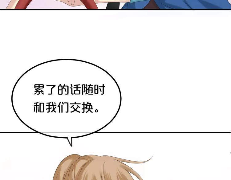 第102话 “情敌”再见？67