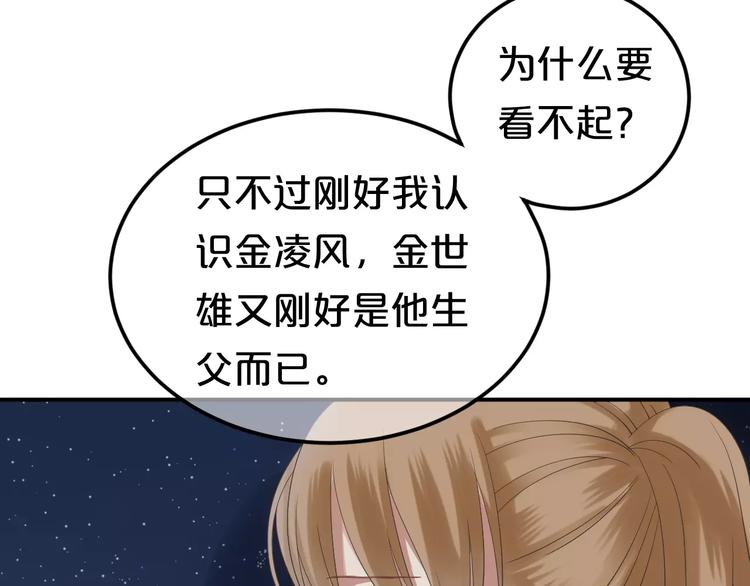 第108话 疯狂爱上一个人66