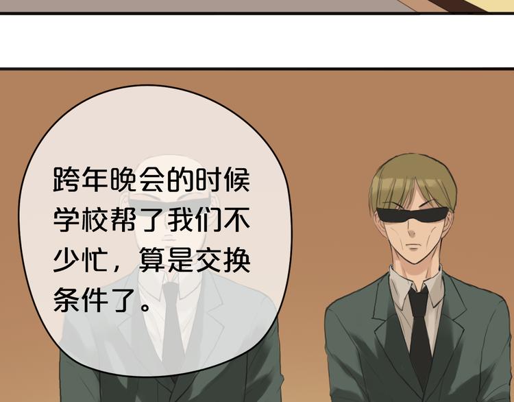 第35话 金凌风重返校园！？2