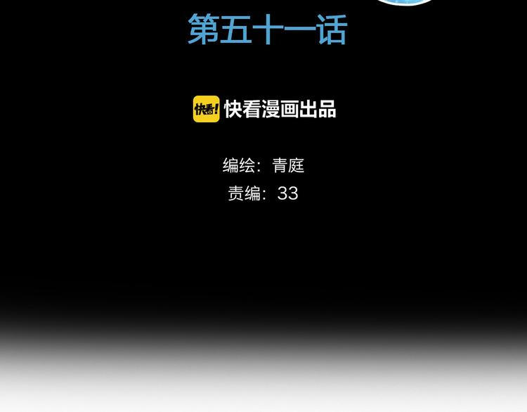 第51话 道歉1
