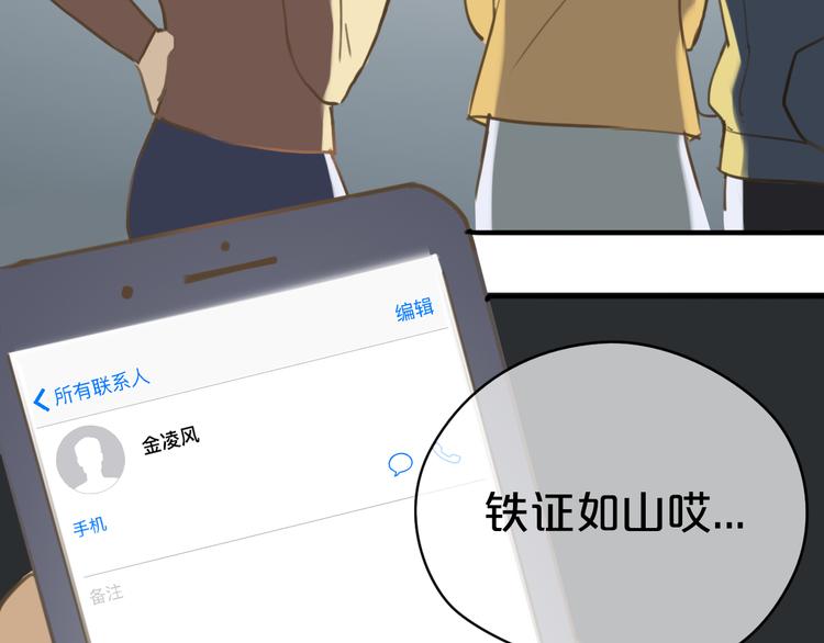 第21话 表白！？21
