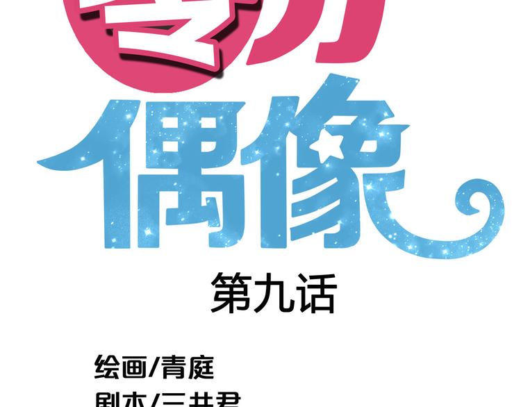 第9话32