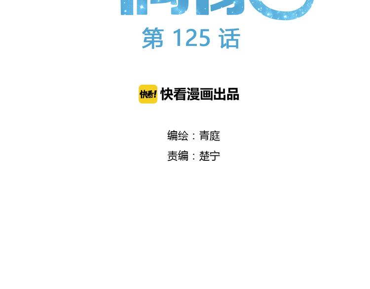 第125话 聚餐5