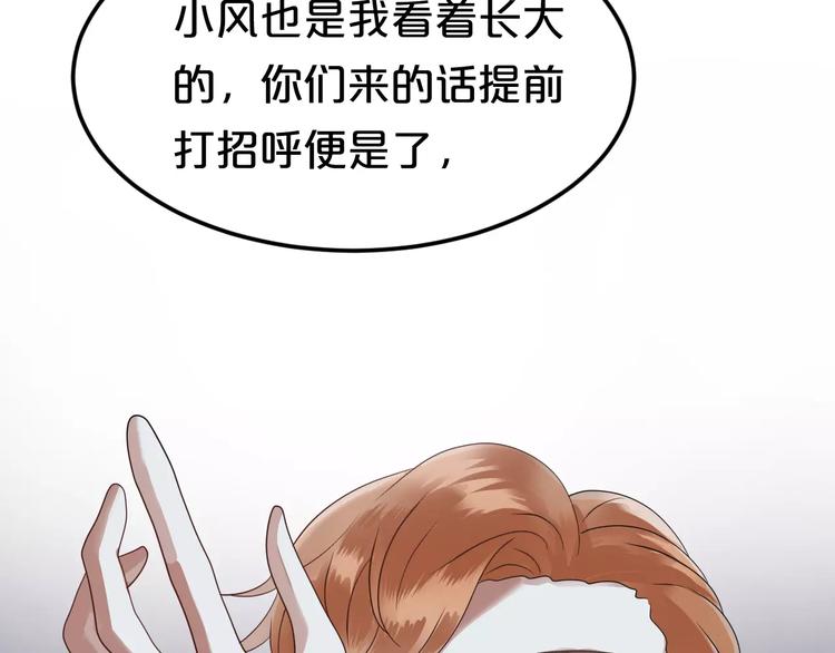 第113话 圈套58