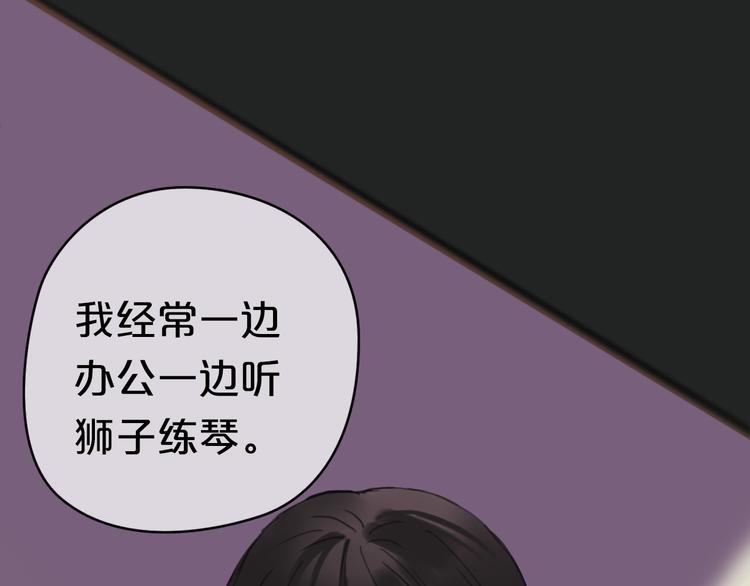 第41话 与狮子独处遭调戏！？71