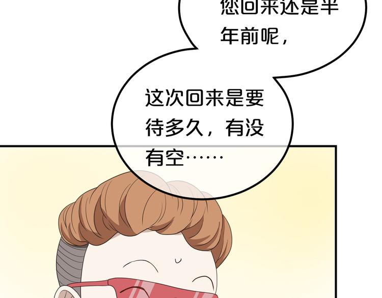 第79话 给我滚下车47