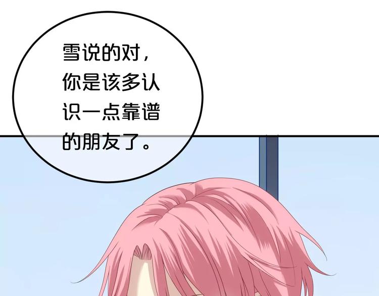 第92话 新的开始29
