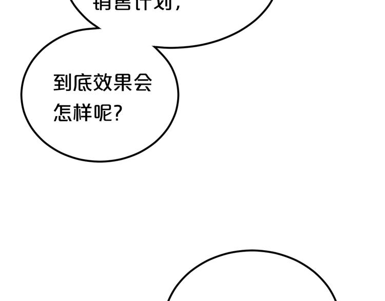 第97话 比赛开始！92