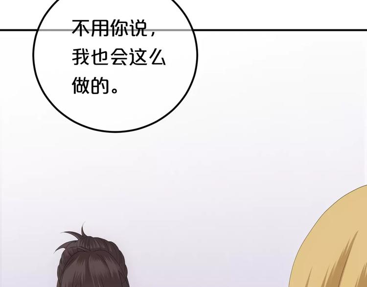 第96话 悸动6