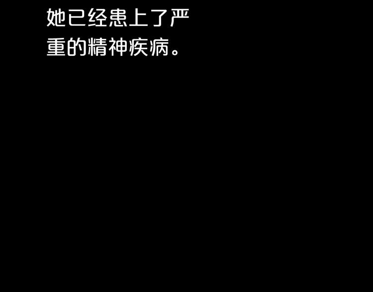 第33话 我妈妈是怎么疯的116