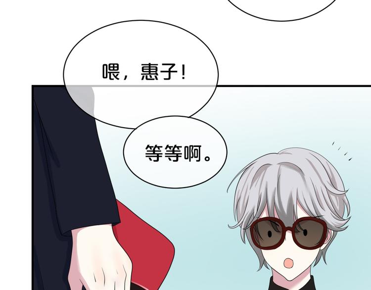第76话（上） 你这个骗子！83