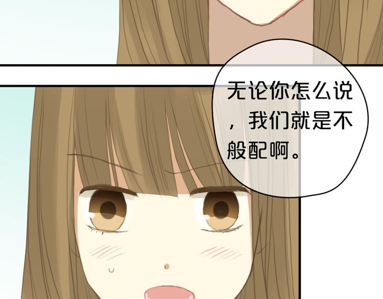 第27话 请和我交往！83