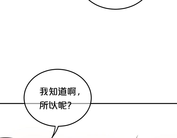 第130话 引以为豪的自信5